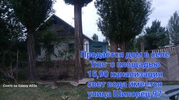 Үйдү ижарага алам: Үй, 1 м², 4 бөлмө, Менчик ээси — 1