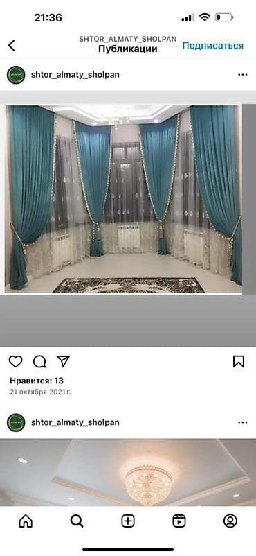 шторы тюль бу: Комплект штор, С тюлем в комплекте, Изготовление на заказ, Для зала — 6