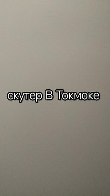 мапеи: Мини мопед 150 куб. см, Бензин, Б/у — 2