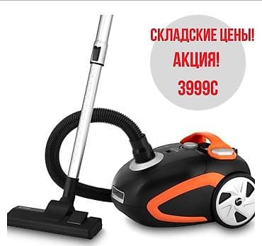 tehno: Пылесосы по складским ценам! Бытовая техника по складским ценам! У — 1