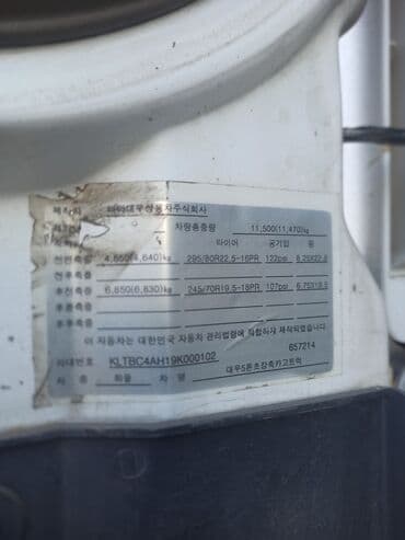 трактор мтз 82 купить бу: Грузовик, Daewoo — 3