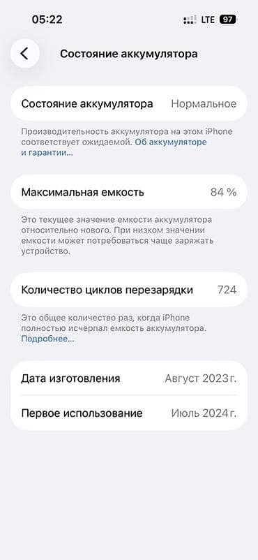 IPhone 15 Pro, 256 ГБ Характеристики и данные с устройства: - Модель — 2