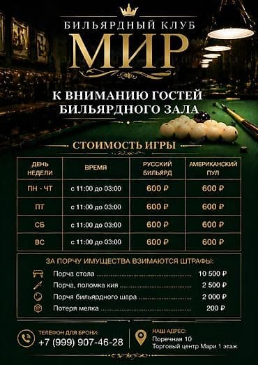 создать карточку товара вакансии: Графический дизайнер — 4