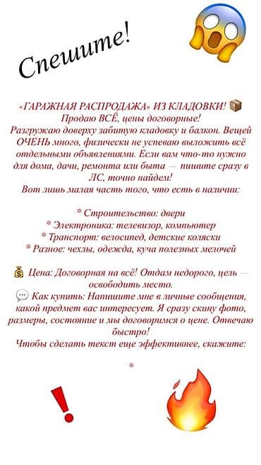 Гаражная распродажа из кладовки Распродаётся всё подряд — вещи для at lalafo.kg Гаражная распродажа из кладовки Распродаётся всё подряд — вещи для