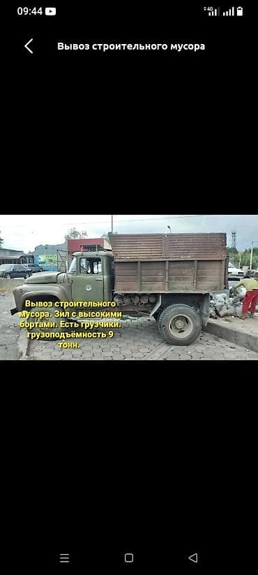 full construction: Вывоз строительного мусора — 1