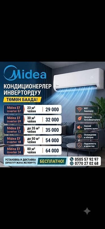 ninebot max: Услуги по установке кондиционеров + продажа инверторных сплит‑систем — 2