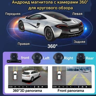 android магнитафон: Новый, Нестандартный, 9 ", Android (встроенная ОС), 4 ГБ ОЗУ, 64 Гб ПЗУ — 1
