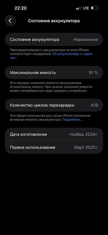 mac mini m4 pro: IPhone 16 Pro Max, Б/у, 256 ГБ, Серебристый, Коробка, 91 % — 4