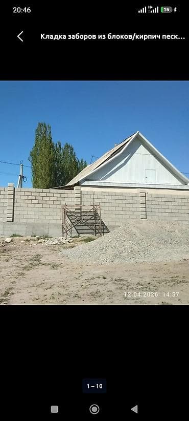 full construction: Кладка заборов и устройство фундамента под ограждения. - Кладка из — 2