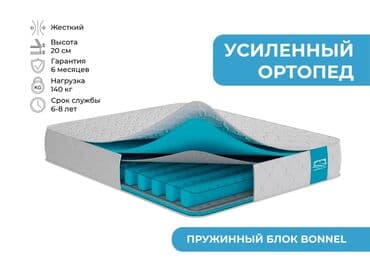 ортопедическая кровать для лежачего больного: Ортопедический матрас с усиленной поддержкой и пружинным блоком — 1