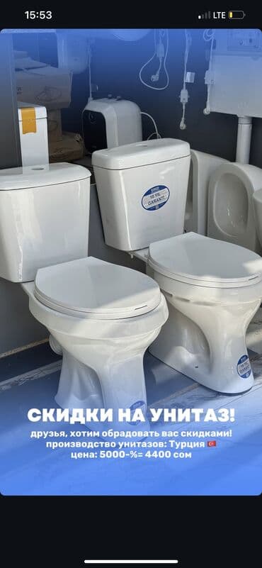 установка унитаза цена: Унитаз Полго орнотуу, Жаңы, Материалы: Керамика — 1