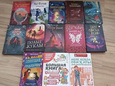 Художественная литература. Подростковые книги в жанрах фэнтези