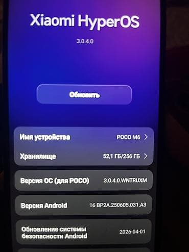 poc: Poco M6, Б/у, 256 ГБ, цвет - Черный, 2 SIM — 4