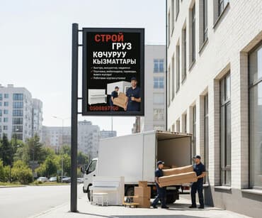 исанова чуйкова: Грузчик. Больше 6 лет опыта — 1