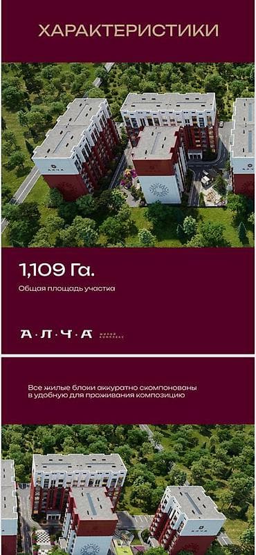 48: Строится, 106 серия улучшенная, 1 комната, 49 м² — 4