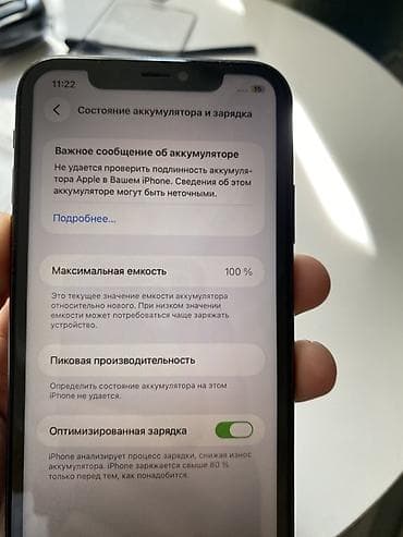 google pixel 3xl: IPhone 11, Черный, Чехол, 100 % — 4