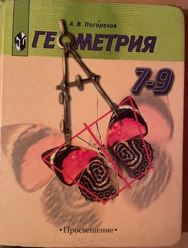 с.к.кыдыралиев а.б.урдалетова г.м.дайырбекова математика 6 класс: Книги от 80 до 250 сомов Литература 11 класс по 120с за часть(две — 2
