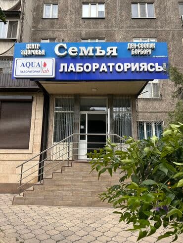 Медсестра. Чекиш-Ата рынок