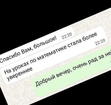 репетитор алгебры: Репетитор Математика, Физика, Алгебра, геометрия — 3
