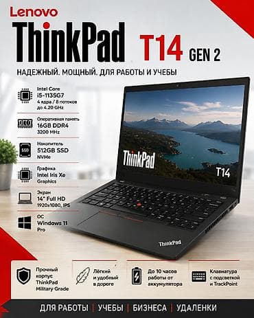 Техника и электроника: Lenovo ThinkPad T14 Gen 2 — надежный и мощный ноутбук для работы и — 1