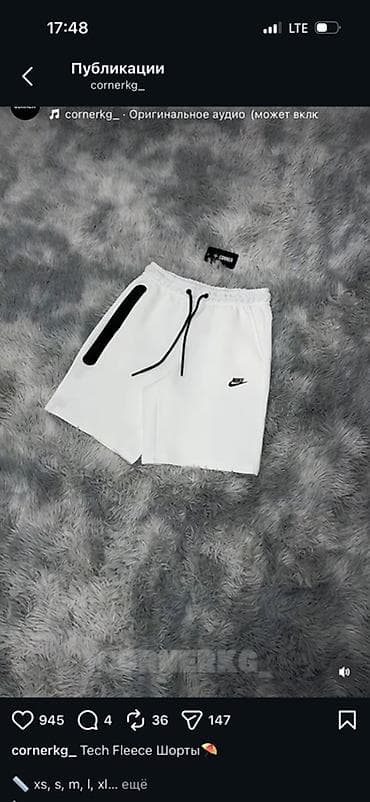 Личные вещи: Шорты Nike Tech Fleece - Цвет: белый с чёрными акцентами - Материал — 1