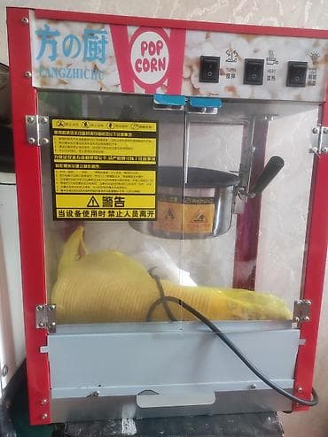 Аппарат для приготовления попкорна Fangzhichu (Pop Corn) +