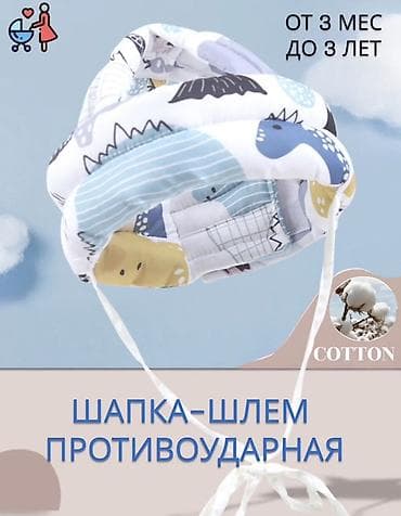 разгрузочный жилет: Противоударная шапка‑шлем для малышей — 1