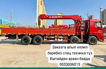 кран зил: Автокран, Zoomlion — 4