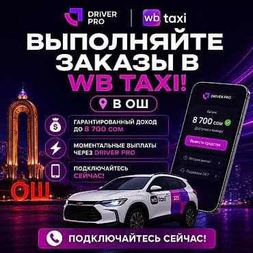 шпаклёвка авто: Требуется Водитель такси - С личным транспортом, Без опыта, Подработка, Старше 23 лет — 1