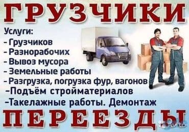 шеф повар требуется: Грузчик. С опытом — 1