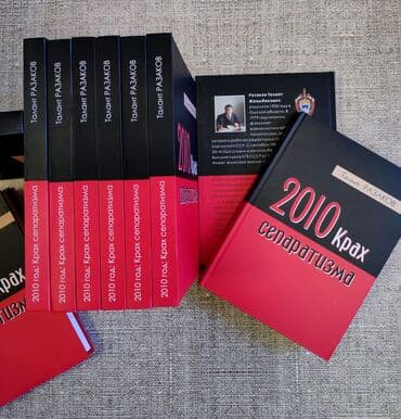 дтф печать бишкек: ДТФ печать, Лазерная печать, Струйная печать, | Брошюры, Бэклайты, Календари — 5