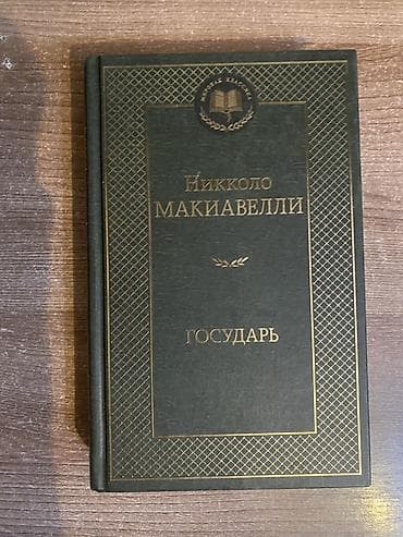 Классика, Орус тилинде, Жаңы — 1