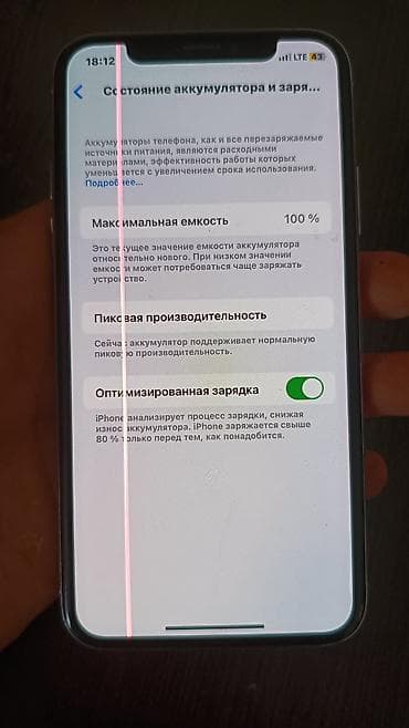 блок питания для пк бишкек: IPhone X, Б/у, 256 ГБ, Белый, Зарядное устройство, Чехол, 100 % — 7