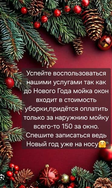 ремонт ноутбуков бишкек цум: Уборка помещений, | Генеральная уборка, | Квартиры — 4