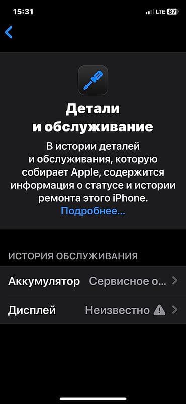 airfryer купить: IPhone 11 Pro, 256 ГБ, Matte Midnight Green, Защитное стекло, Чехол, 77 % — 7