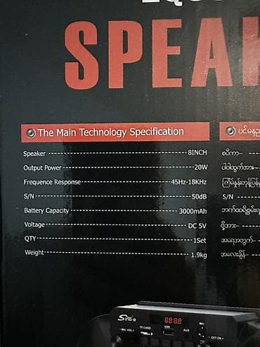 Аудиотехника: Портативная акустическая система Sing-e ZQS8122 - Диффузор 8" - — 7