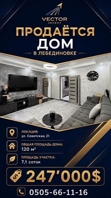 🌳 Продаётся дом в Лебединовке 📍Локация: ул. Советская, 21 📐 Общая at lalafo.kg 🌳 Продаётся дом в Лебединовке 📍Локация: ул. Советская, 21 📐 Общая