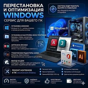 xeon 775: Перестановка и оптимизация Windows — сервис для вашего ПК Основные — 2