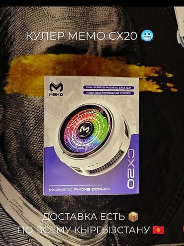 Техника жана электроника: Новая модель MEMO CX20 🥶 — мощный кулер для телефона, который — 1