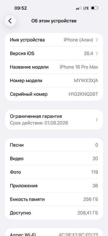 Уюлдук телефондор жана аксессуарлар: IPhone 16 Pro Max, Колдонулган, Ак — 8