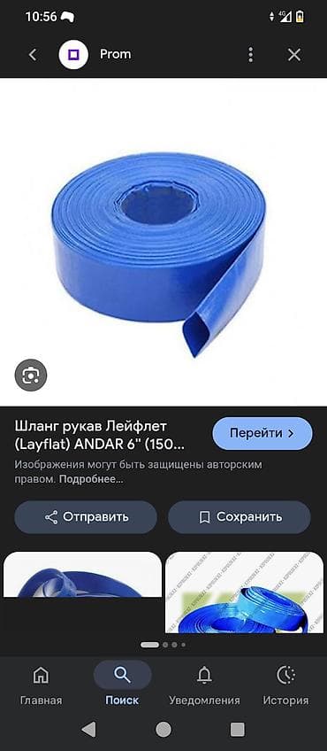 сварочный аппарат 2 в 1: Шланг для полива — 1
