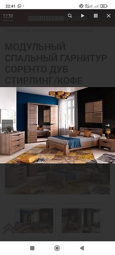 спаль: Модульный спальный гарнитур «Соренто» — Дуб сти́рлинг/кофе — 1