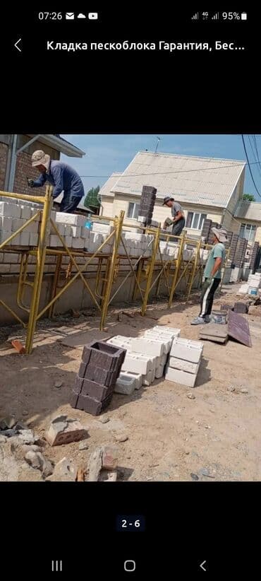 архитектор дома: Кладка пескоблока Гарантия Больше 6 лет опыта — 12