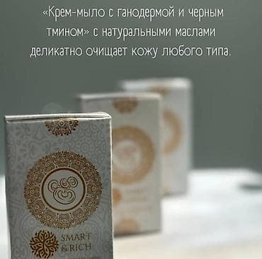 Крем-мыло SMART & RICH с ганодермой и черным тмином - Мягкое at lalafo.kg Крем-мыло SMART & RICH с ганодермой и черным тмином - Мягкое