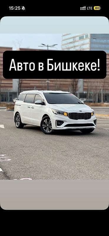 Kia Carnival: 2019 г., 2.2 л, Автомат, Дизель, Минивэн