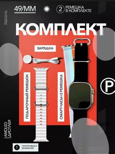 телефоны 900: Смарт часы 9 серии HK9 Ultra c Amoled дисплеем Е. • Товар проверен › — 11