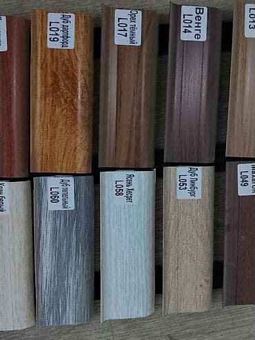 Плинтус напольный Lineplast — каталог образцов - Коллекция — 1