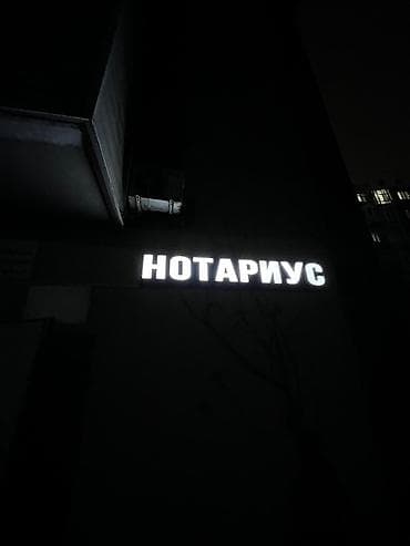 офис бум: | Вывески, Лайтбоксы, Таблички, | Монтаж, Демонтаж, Разработка дизайна — 2