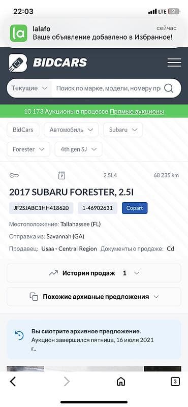 чехлы бу: Subaru Forester: 2017 г., 2.5 л, Вариатор, Бензин, Кроссовер — 10