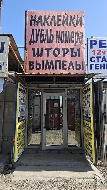one stop: Наклейки на БМВ ( BMW) в наличии, bmw japan, bmw germany. Адрес рынок — 6